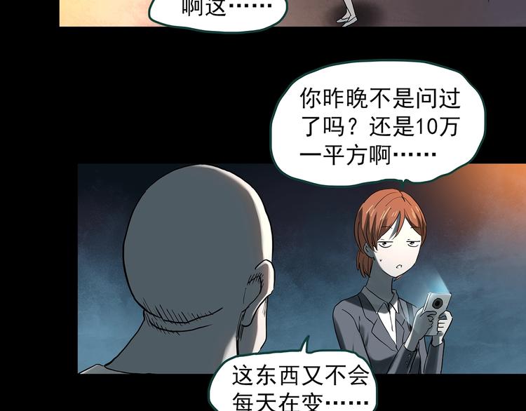 第357话 树上影 上35