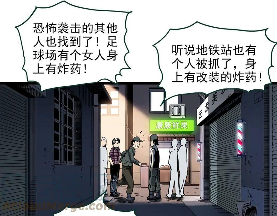 第450话 无头村之无头将军（终章）【下】56