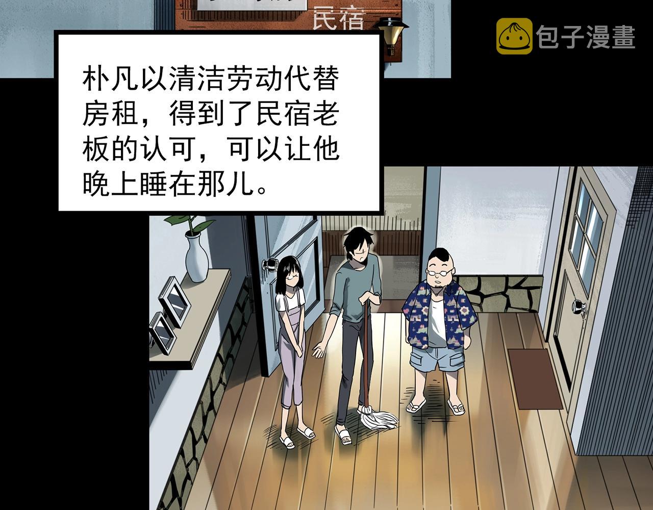 第386话 被下物语（中4）33