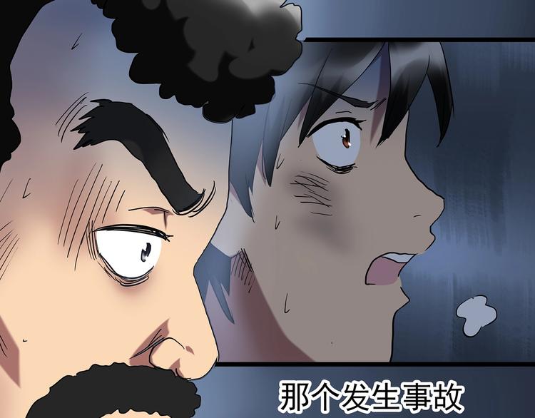 第232话 AR惊魂 中五21