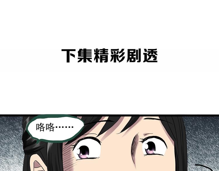 第299话 小怪奇 产房等66