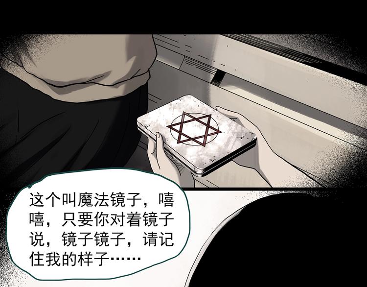 第341话 诡镜·谩之罪（上）105