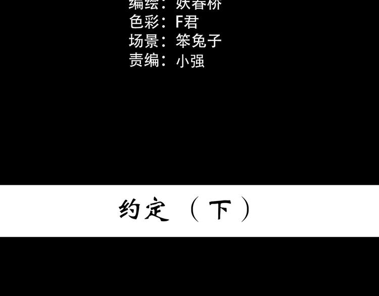 第370话 约定（下）2