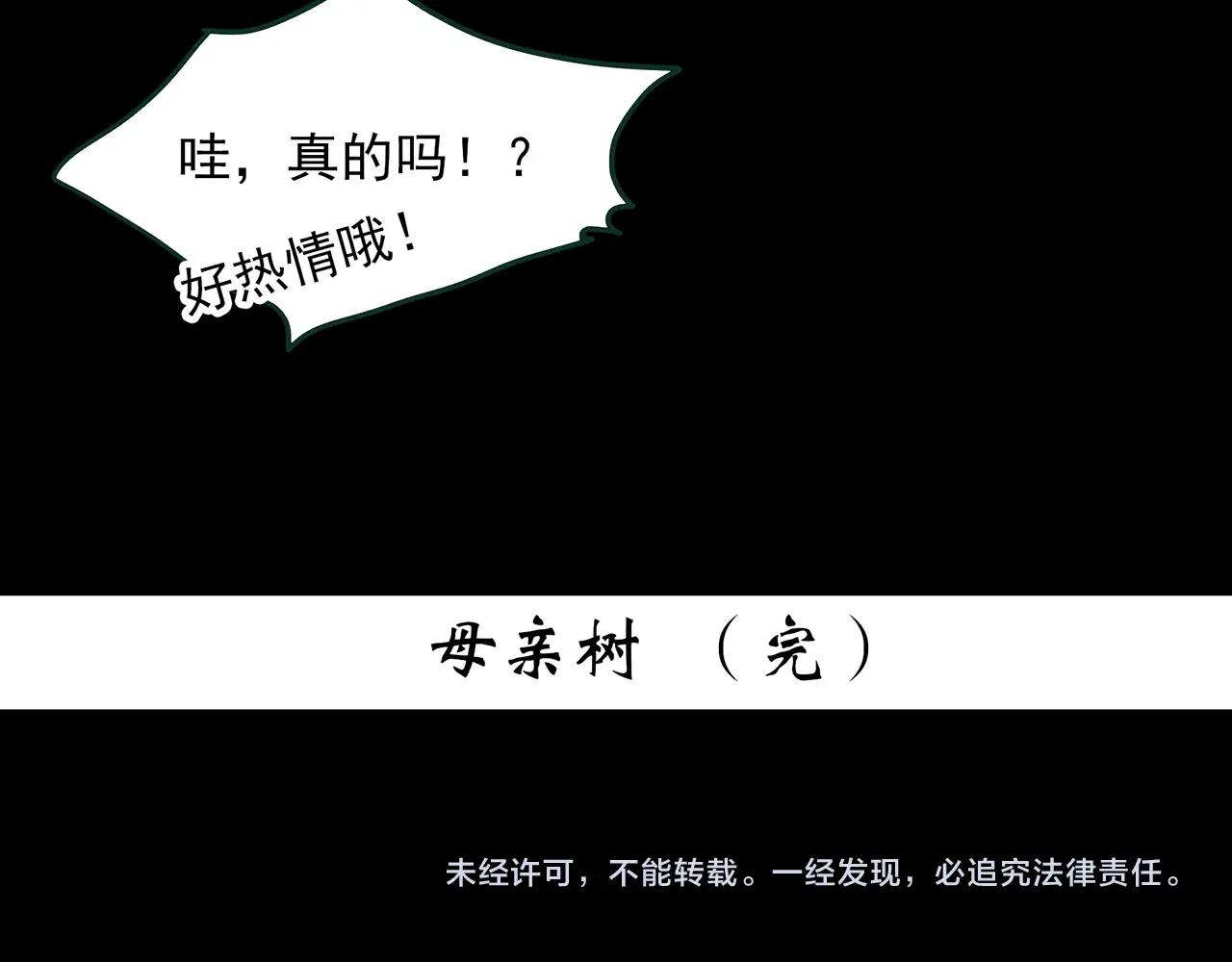 第427话 母亲树117