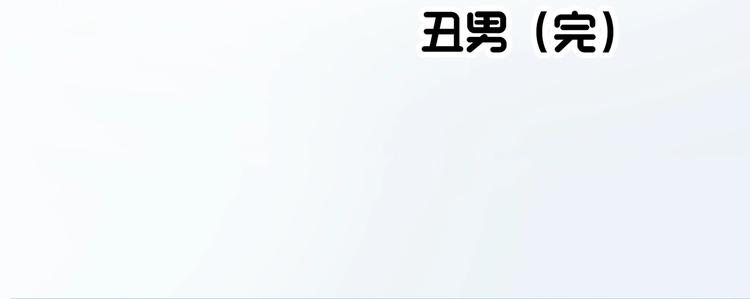 第313话 丑男（终）89