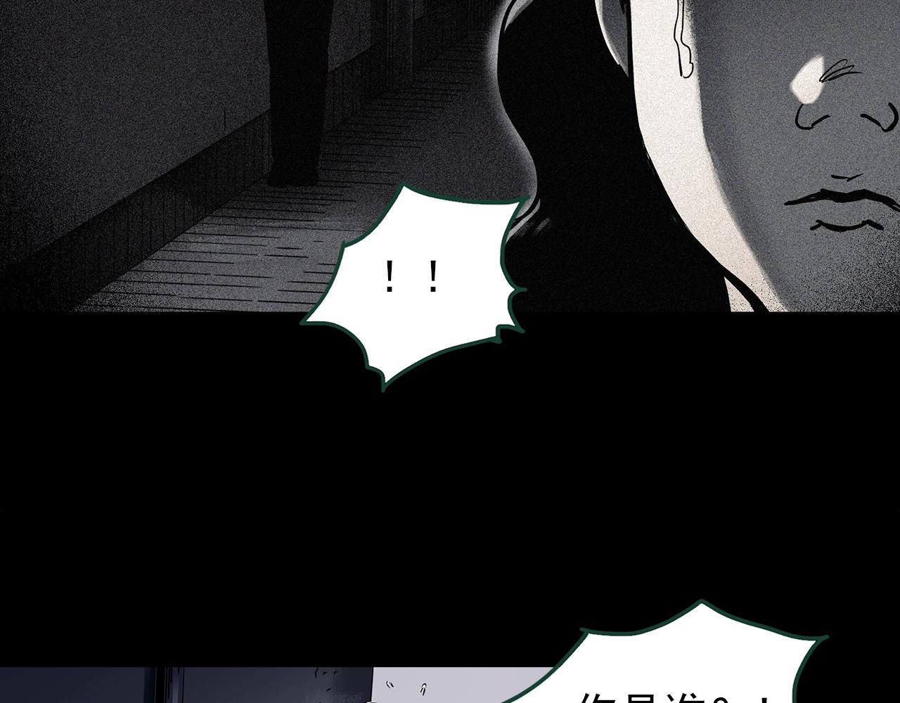 第441话 无头村之麻脸34