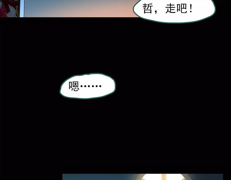 第83话 蛇之诅咒（终）59