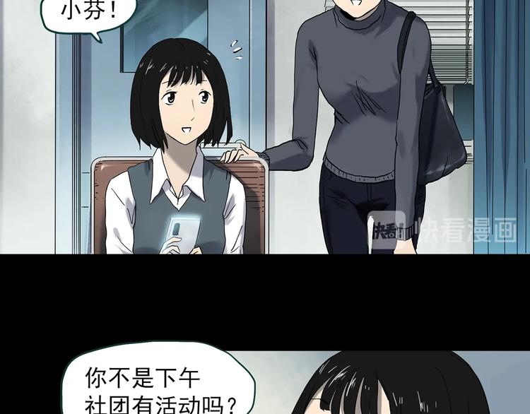 第341话 诡镜·谩之罪（上）5