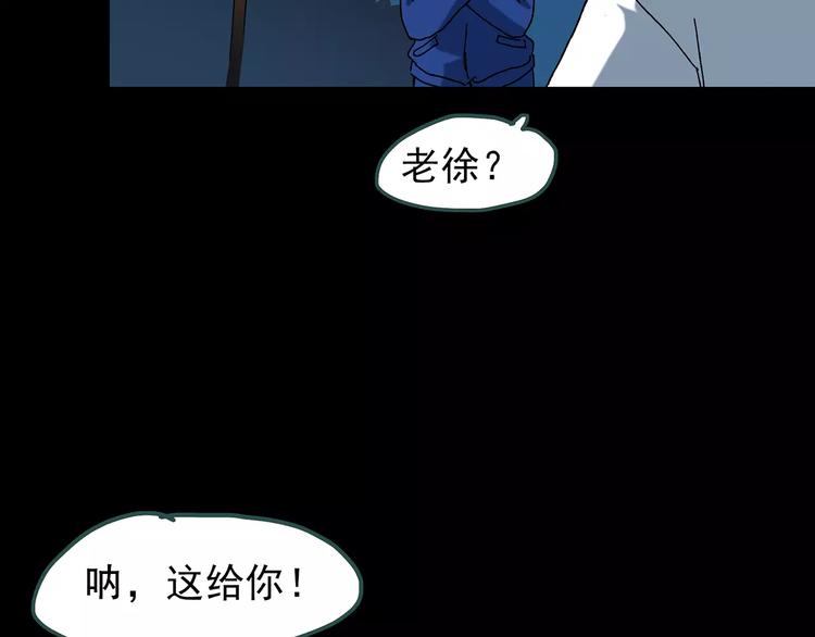 第71话 蛇之诅咒（三）103
