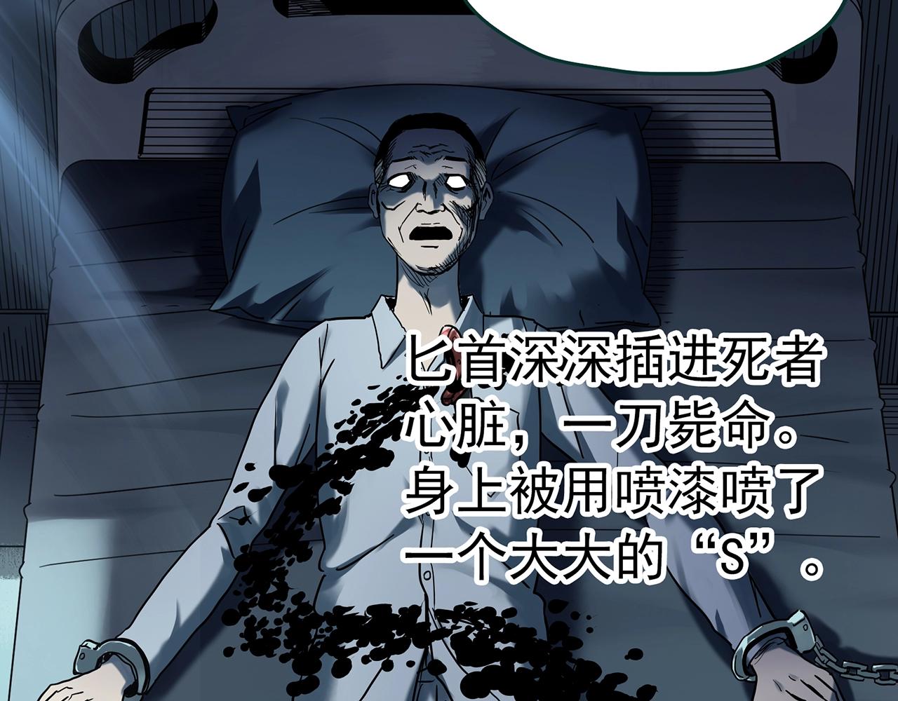 第404话 幽语追凶[6]25
