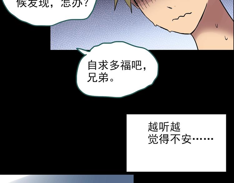 第188话 午夜列车 下19