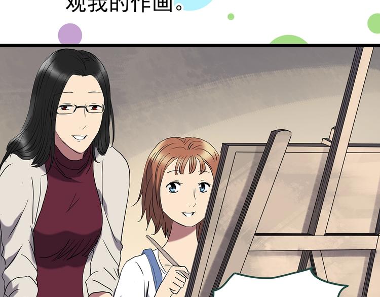 第234话 装修（上）69