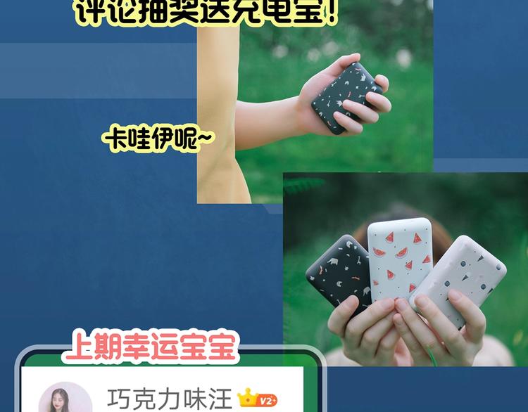 第297话 小怪奇二手车等54