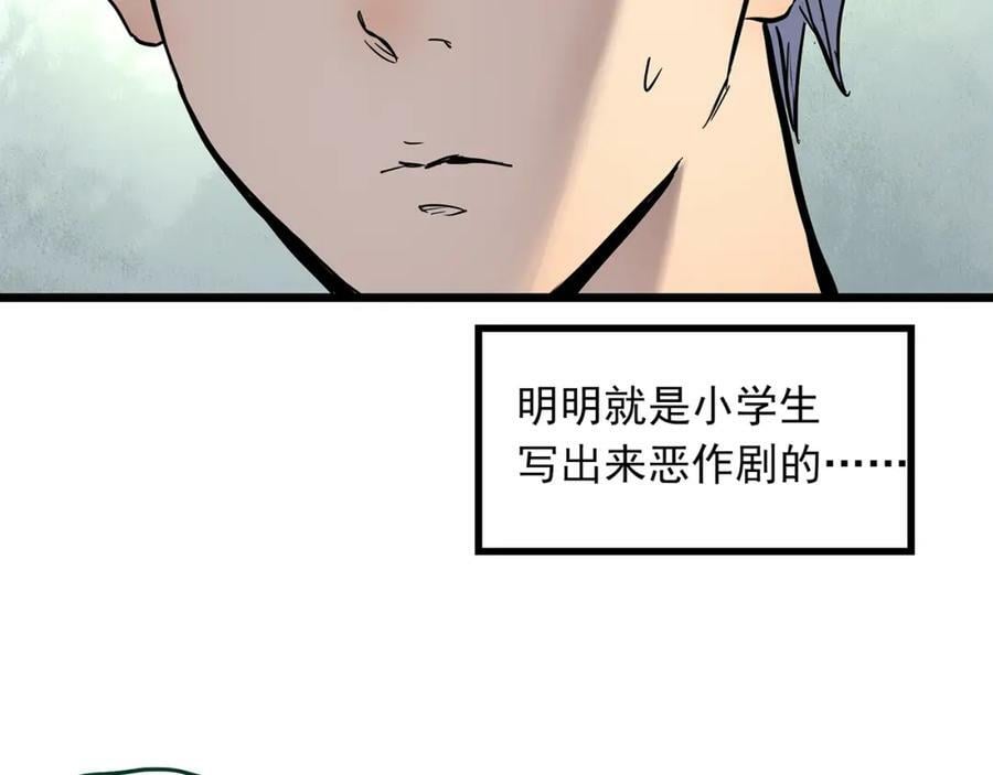 第463话 上身一分钟【一】46