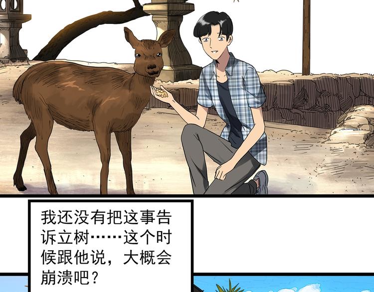 第300话 孕禁住（上）12