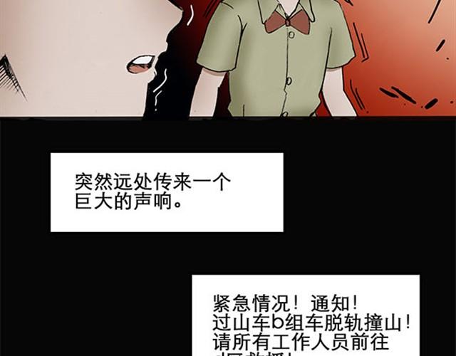 第4话 疯狂过山车（下）16