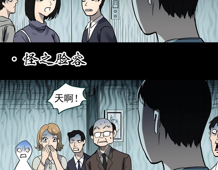第354话 小怪奇摇一摇等27