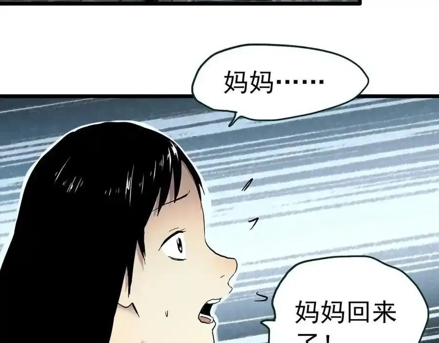第473话 莫奇·奇幻夜【不离之母】39