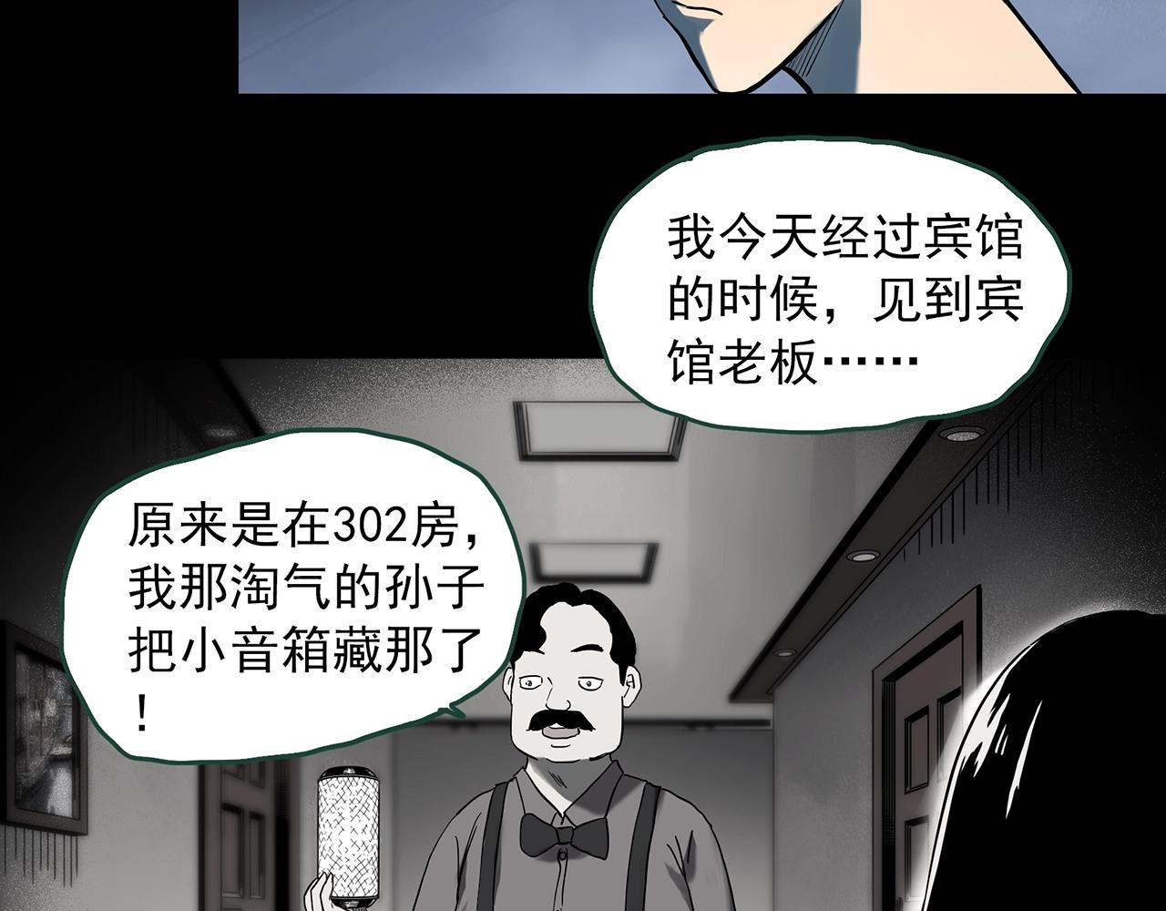 第400话 幽语追凶[2]87