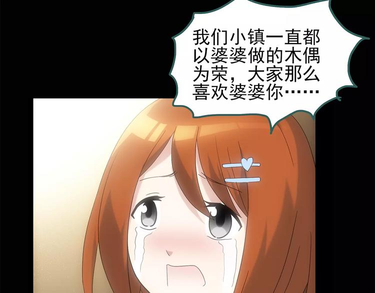第68话 木偶（完）39