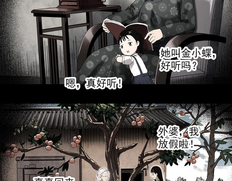 第347话 诡镜·言之罪（一）41