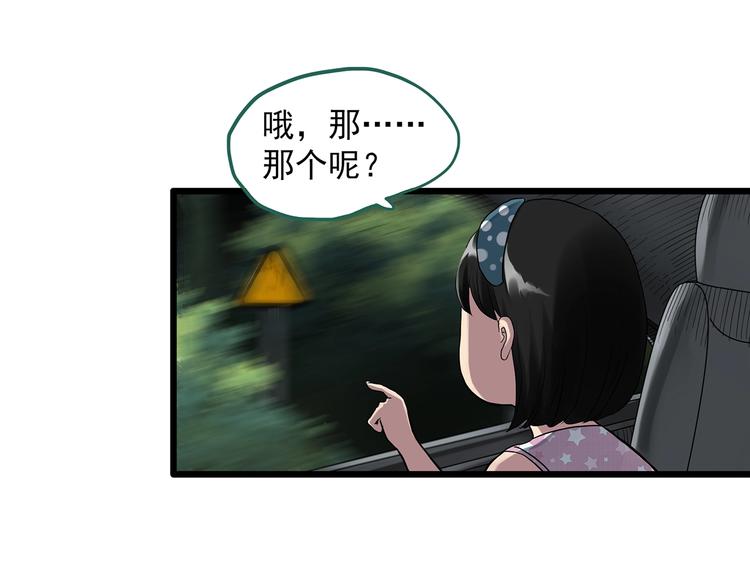 第298话 交通标志9