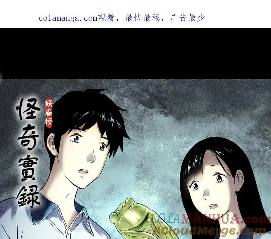 第488话 含蝉惊梦 【下】0