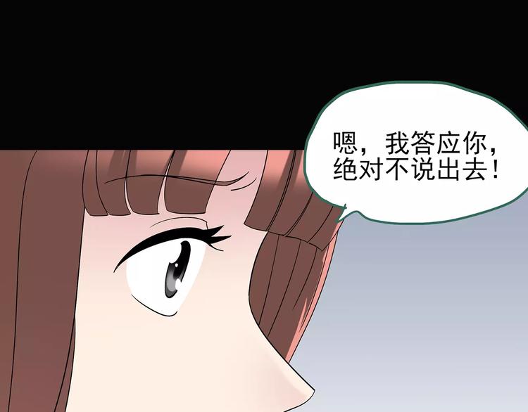 第97话 长舌妇学园 171