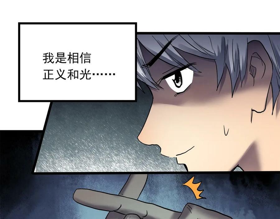 第464话 上身一分钟【二】59