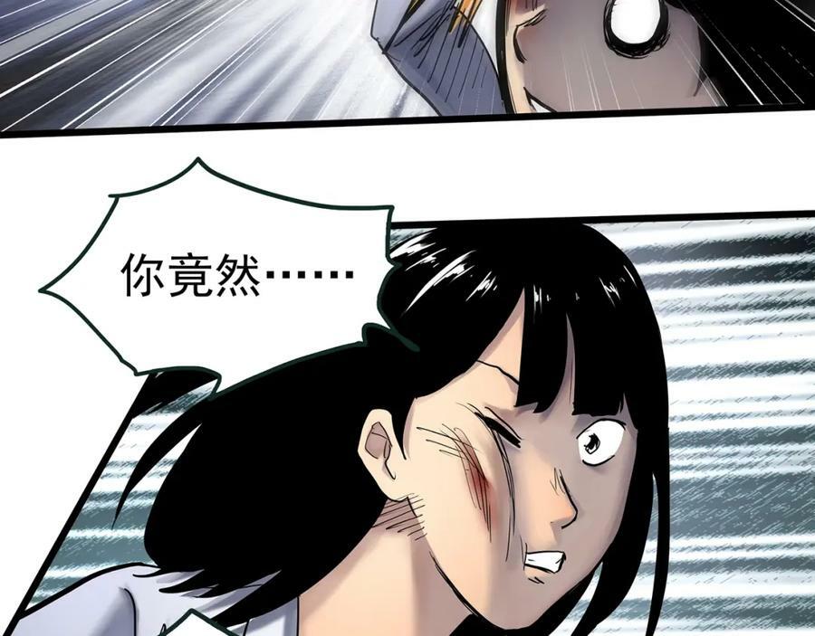 第469话 上身一分钟【八】39