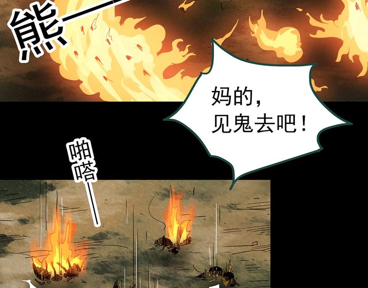 第335话 人头蜂巢（下）56
