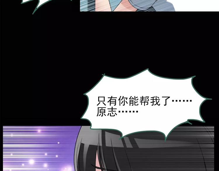第88话 蜕皮少女（下）34