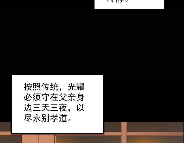 第210话 人参村（中）15