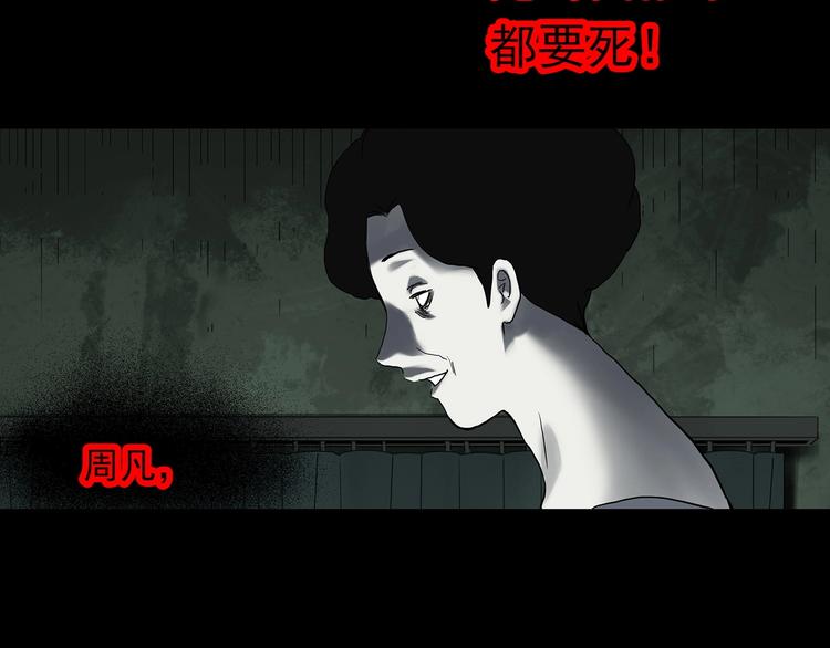 第323话 恶魔换脸术（六）139