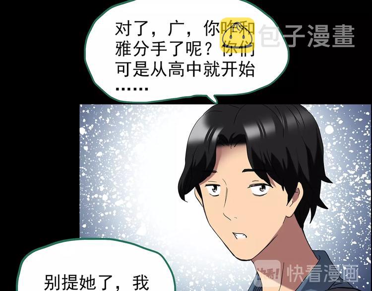 第206话 宿舍奇人（上）11
