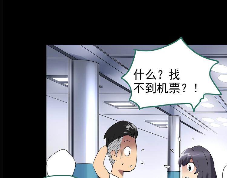 第196话 麻药综合征 中70