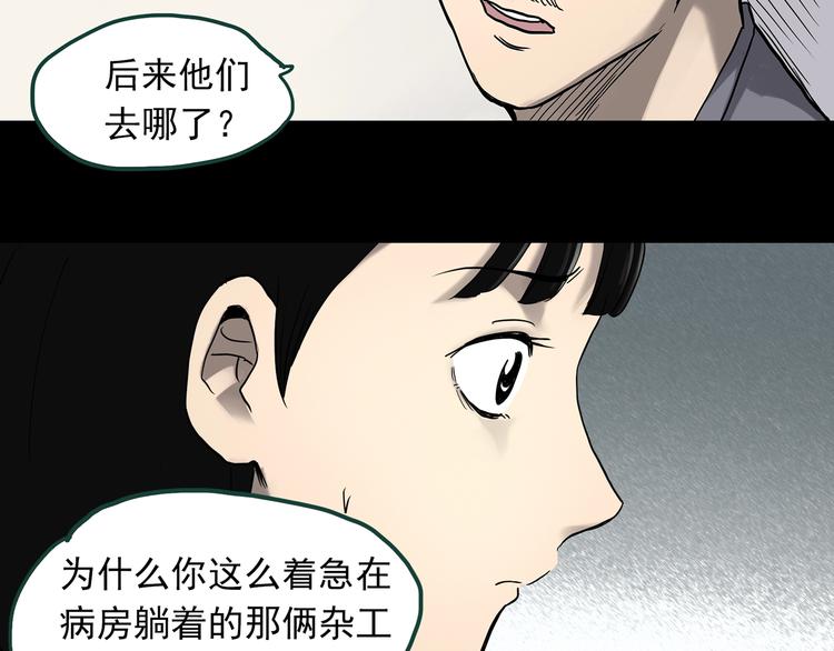 第326话 恶魔换脸术（九）41
