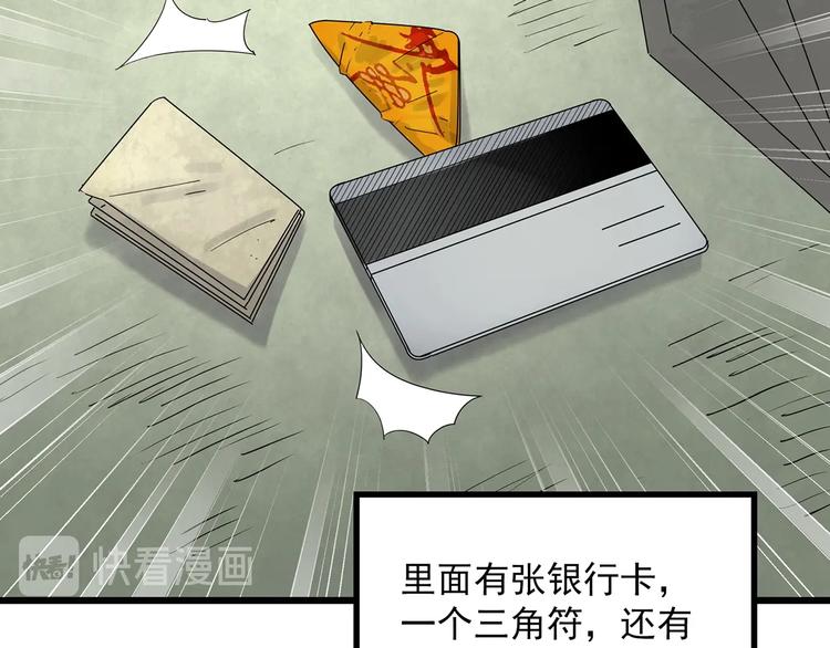 第252话 借命钱 上14