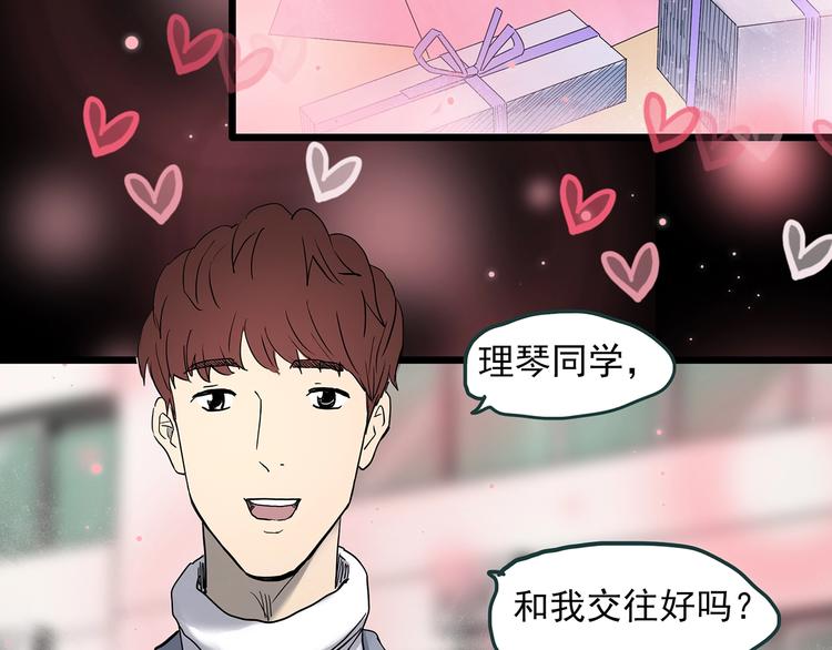 第339话 诡镜·颜之罪（上）77