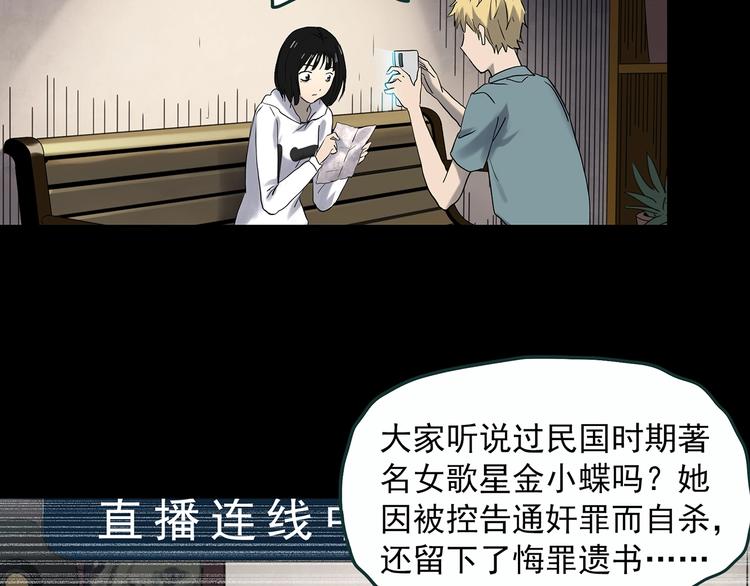 第353话 诡镜·言之罪（终）54
