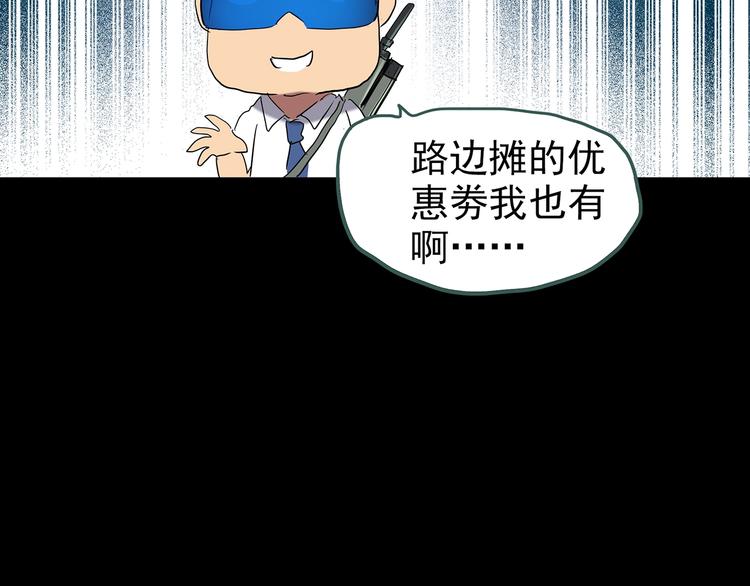 第228话 AR惊魂 中97