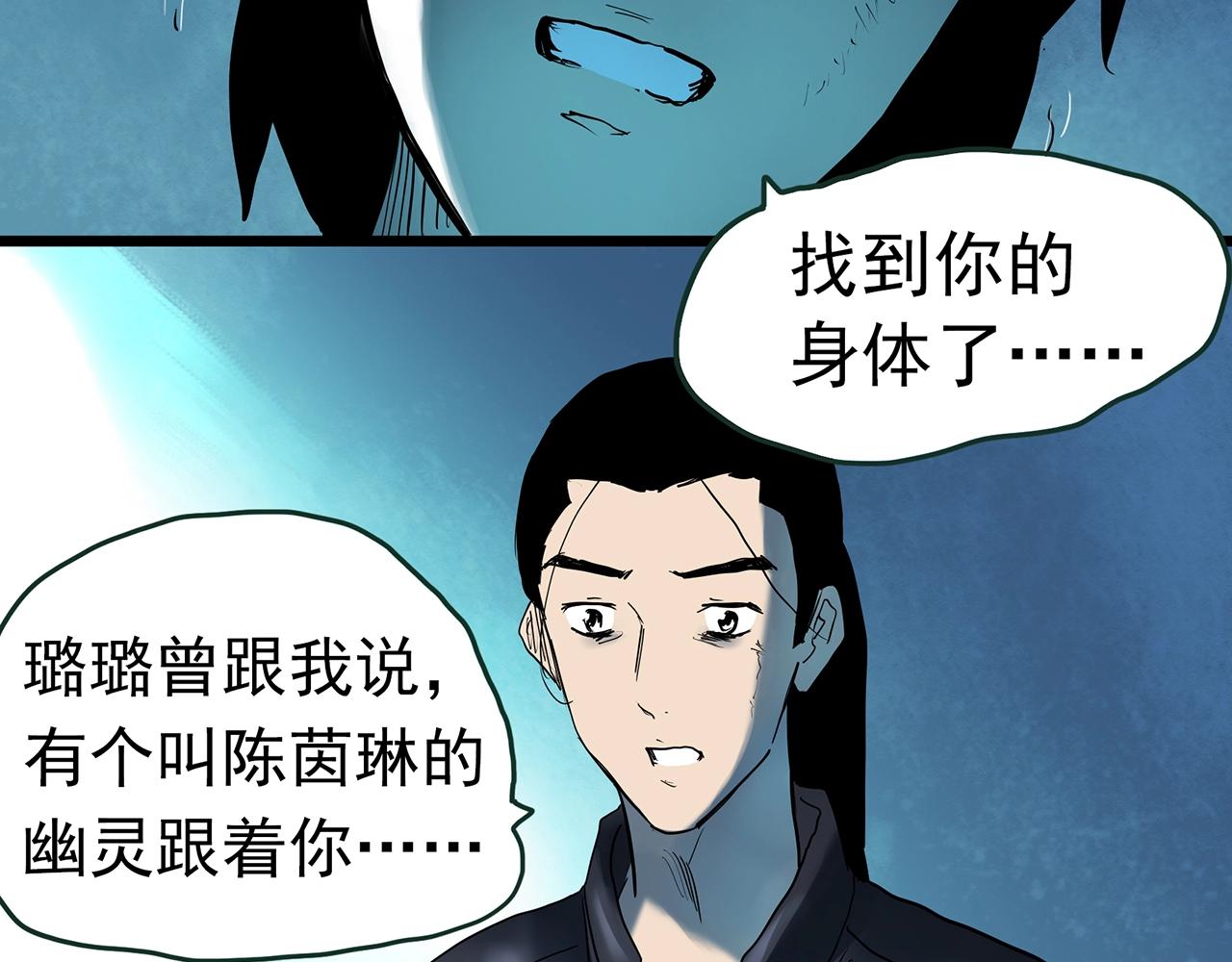 第418话 幽语追凶【20】122