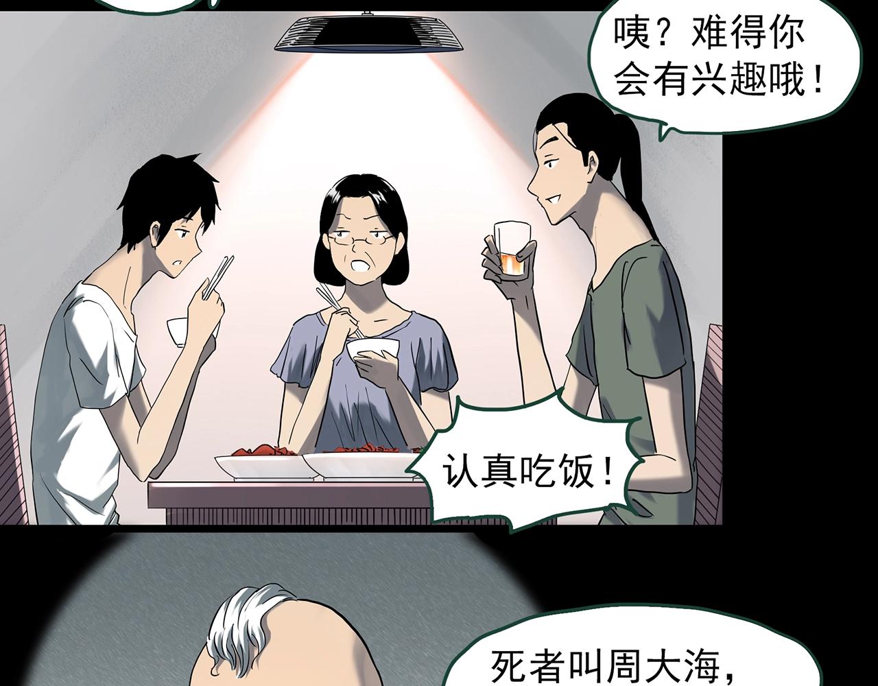 第400话 幽语追凶[2]17