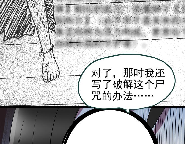第230话 AR惊魂 中三80