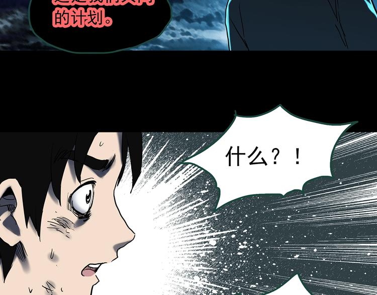 第328话 恶魔换脸术（终）116