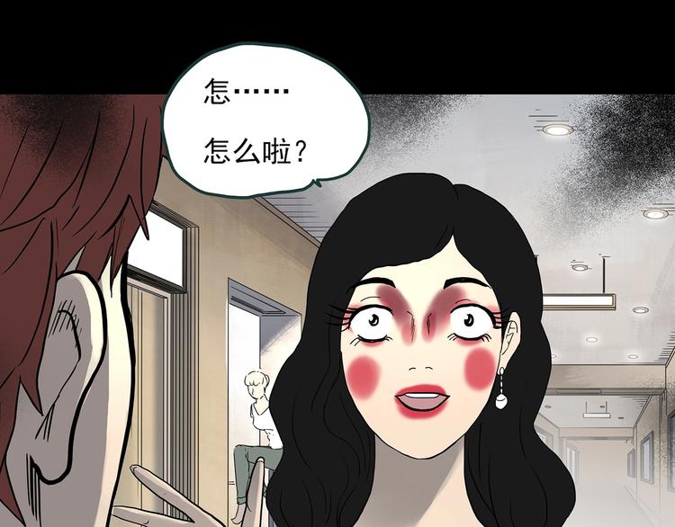 第339话 诡镜·颜之罪（上）90