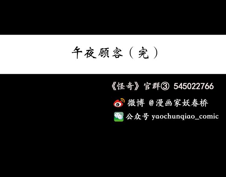 第177话 午夜顾客123