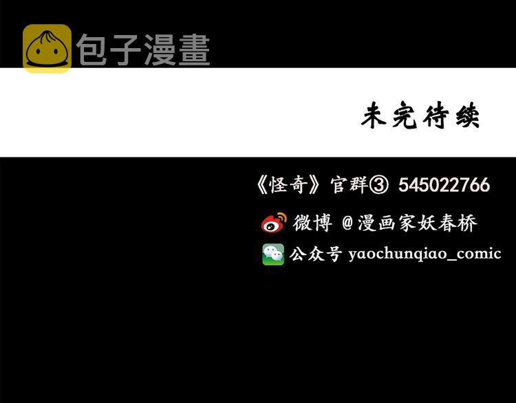 第147话 怪之狗 六114