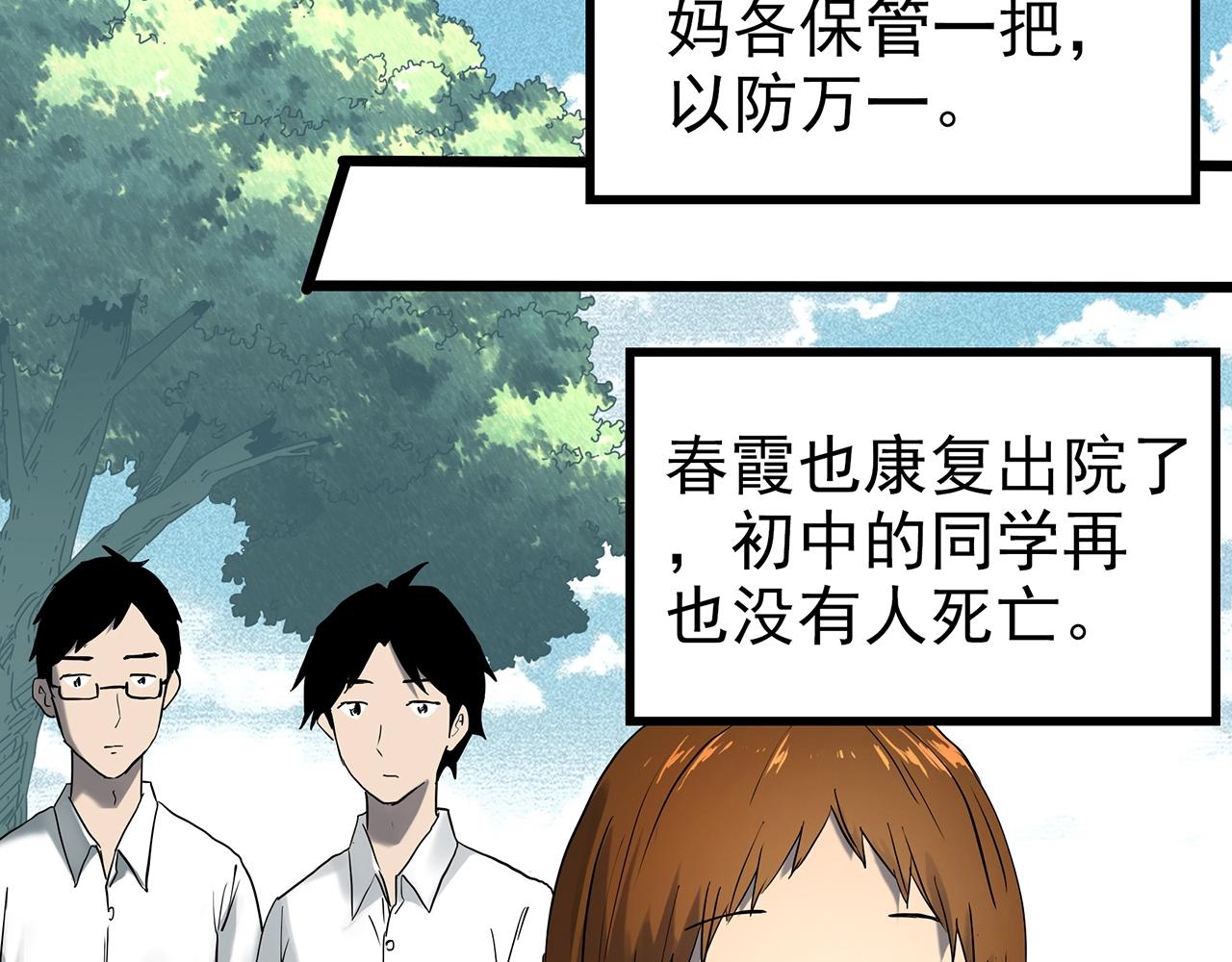 第421话 咒箱112