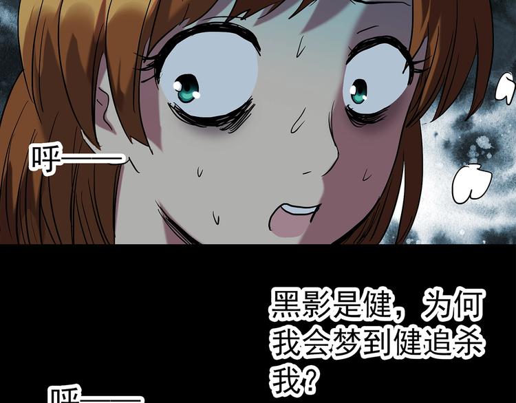 第251话 预言梦34